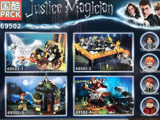 Конструкторы Justice Magician «Гарри Поттер и волшебники Хогвартса»: набор из 4-х PRCK 69502