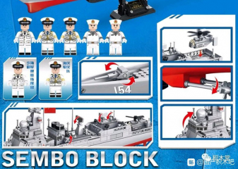 Конструктор Sembo Block «Эсминец (корабль)»