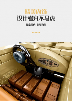 Конструктор Sembo Block "Пекинский автомузей Lincoln KB V12"