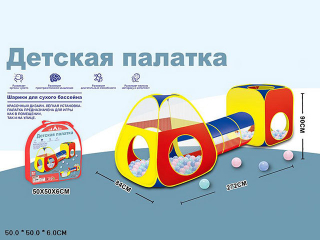 Палатка детская с туннелем