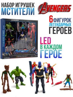 Подарочный набор "Супер Герои"